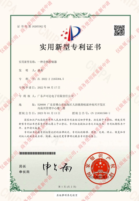 實用新型專利證書