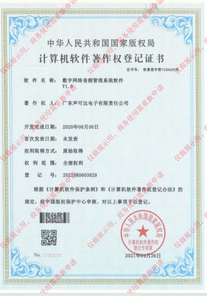 數(shù)字調音臺音頻處理軟件