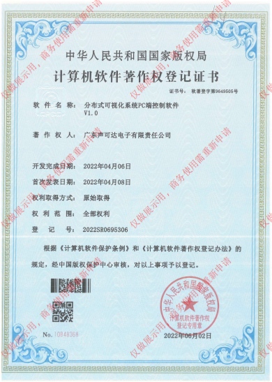 分布式可視化系統(tǒng)移動端控制軟件