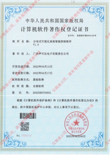 分布式可視化系統(tǒng)移動端控制軟件